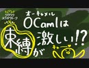 OCamlは束縛が激しい！？【関数型で学ぶ初めてのプログラミング】