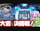 【遊戯王MD】壊獣召喚閃刀姫で大会決勝！イビルツインスプライトとの激戦を乗り越えろ【#遊戯王マスターデュエル】