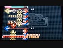 【DDR EDIT】celebrate Lv15