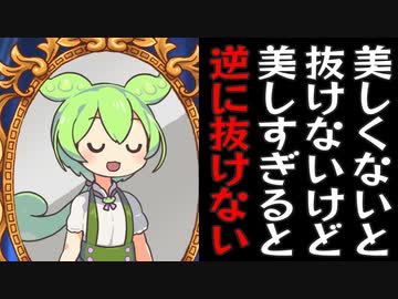 世界で一番エ口いのは女王様ですって言う魔法の鏡のずんだもん