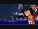 【スーパーロボット大戦XO】 エルガイムMK-Ⅱ　戦闘シーン