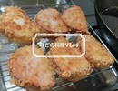 【料理Vlog】チーズ入りハムカツ＆大根と玉ねぎのおかかサラダ