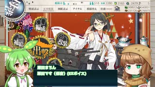 【艦これ】【ずんだもん】2023早春イベント決起茶番【栗田まろん】