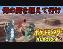 【#ポケモンSV】トカゲのしっぽって再生までにどれくらいかかるんだ？【#モトトカゲ #ランクバトル】