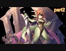 【モン娘TD】ｷｬｰさせたら10連ガチャのもんむす・くえすとTD part2