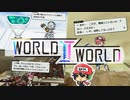 スマホの上下で別ストーリーが！？【World Ⅱ World】