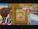 【TOS】小さい頃遊んだゲームを懐かしむ実況 #6