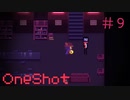 避難所にて #9【OneShot 実況プレイ】