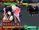 【三国志大戦３】女性単で頑張る(･x･)2