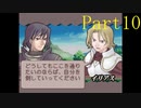 よせみてのサモンナイト　プレイ動画　Part10