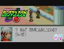 卵の殻を頭に被った男の子【ロックマンエグゼ / 実況プレイ】＃７