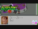 いや飲むなよ【ロックマンエグゼ / 実況プレイ】＃８
