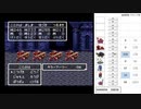 【DQ3】ドロップアイテム全回収の旅 Part8 回収中の様子【2/3】