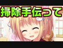 【魔法使い向け】#96　自分勝手な上に意味不明な事言い出す妹【妹ぱらだいす！2】