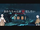 【RETURNAL】あかりちゃんは帰宅したい１日目【VOICEROID実況】