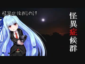 葵と茜のホラゲー実況1の19