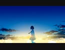 さよならトワイライト / 可不