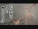 打倒、クラウザー！このサムネに一片の悔いなし biohazard4 #22