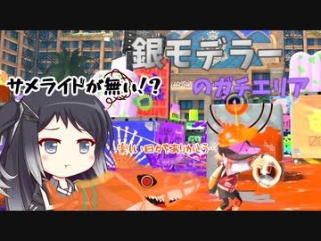 【Splatoon3】描いた色があせるまで#7【ソフトウェアトーク実況】