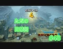 ドラクエビルダーズ2 Part 48