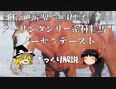 【ゆっくり解説】日本で旋風を起こしたノーザンダンサー系種牡馬　ノーザンテースト