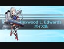 【2023/03/01艦これ実装】Heywood L. Edwards ボイス集