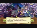 【ぼそぼそ実況】メルクストーリアを遊んでみた。【１９－８】