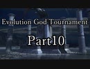 【凶悪MUGEN】Evolution God Tournament  Part10