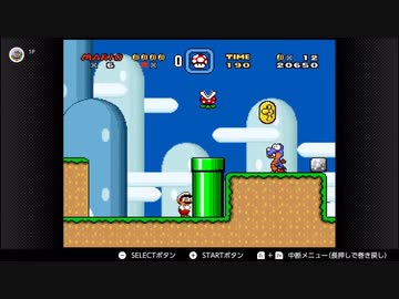 スーパーマリオワールドで面白い事が出来たので。