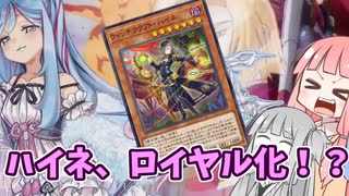 琴葉姉妹のマスターデュエル#25