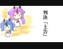 ヒメミコミニ漫才まとめ5「裁判」「おとぎ話」「野球」