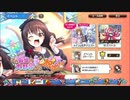【この素晴らしい世界に祝福を！ファンタスティックデイズ】 イベントストーリー この仮想の大都会から脱出を！～新たなるミッション～