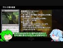 【MTGA】再誕槽とずんだもん・吸血鬼編【スタンダード】