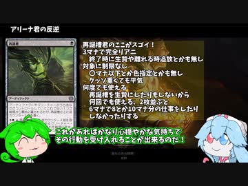 【MTGA】再誕槽とずんだもん・吸血鬼編【スタンダード】