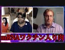 ザッカーバーグとゲイツのせいで私たちの肉、野菜、ペットは「mRNAを注射」されている