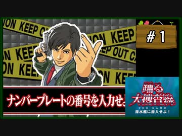 旧作レア B2大 ポスター 踊る大捜査線 THE GAME 潜水艦に潜入せよ 