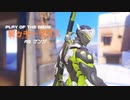 ナノゲンジで5キル気持ちよすぎだろ![オーバーウォッチ2][Overwatch2]