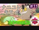 【あこう】クルマユと共に【シールド】11