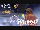 【#52】20代男性「将来は選ばれし子供達になりたいです」|デジモンサヴァイブ