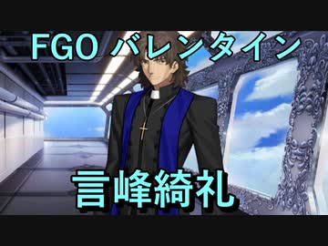 fgo ウエハースセット　ラスプーチン　言峰綺礼 Fgo 言 峰 綺 禮 fgo ウエハースセットラスプーチン言峰綺礼