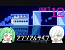 【フルボイス】絵を描くことへのトラウマと、幻想図書館　#１２【アンリアルライフ】