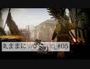 【Wo Long】気ままにウォーロン_#05