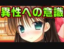 【生徒会戦争】#95　落としに行ってるつもりが逆に落とされた！？【PRIMAL×HEARTS】