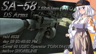 【EFT】# 113　大口径と大容量が合わされば負けるわけがないよね！SA-58！【タルコフ/紲星あかり】