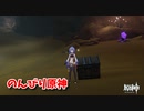 【原神 ‐Genshin‐】甘雨ちゃんの超仕事シリーズ402！雑談しながらデイリー消費してく！【Part944】