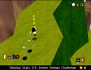 紹介するほどでもない改造マリオ64シリーズ【Shining Stars 3.5 Green Demon Challenge編】