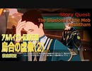 【原神】伝説任務/アルハイゼン「隼の章」第1幕「烏合の虚像（The Illusions of the Mob）」（2）徹底調査
