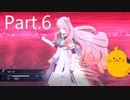 ファイアーエムブレム エンゲージ　Part.6　ストーリー優先　初見・ハード