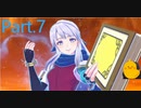 ファイアーエムブレム エンゲージ　Part.7　ストーリー優先　初見・ハード