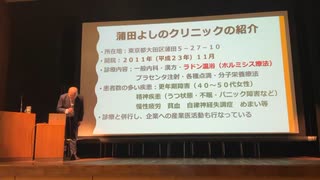 【医療シンポジウム②】医療現場の実情〜もしかしたら、ワクチンで〜吉野真人(全国有志医師の会ワクチン後遺症研究所代表、かまた吉野クリニック院長)